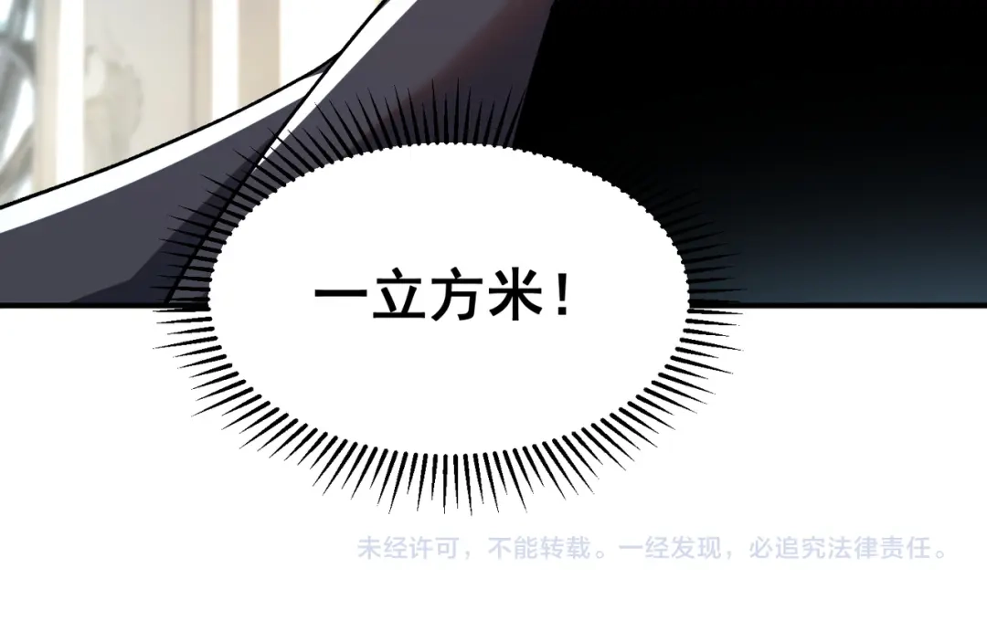 全球异能：开局觉醒紫霄神雷 - 第20话 惹不起 - 第185张图