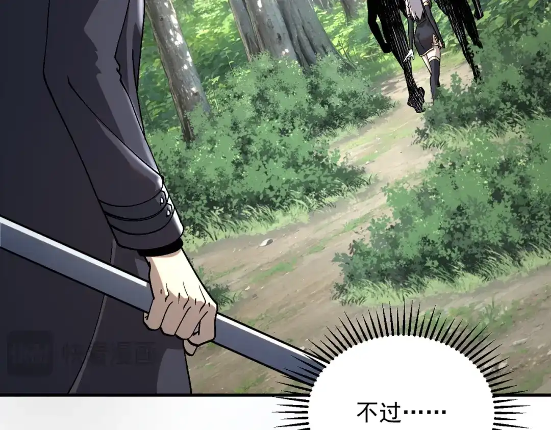 全球异能：开局觉醒紫霄神雷 - 第21话 英雄救美 - 第108张图
