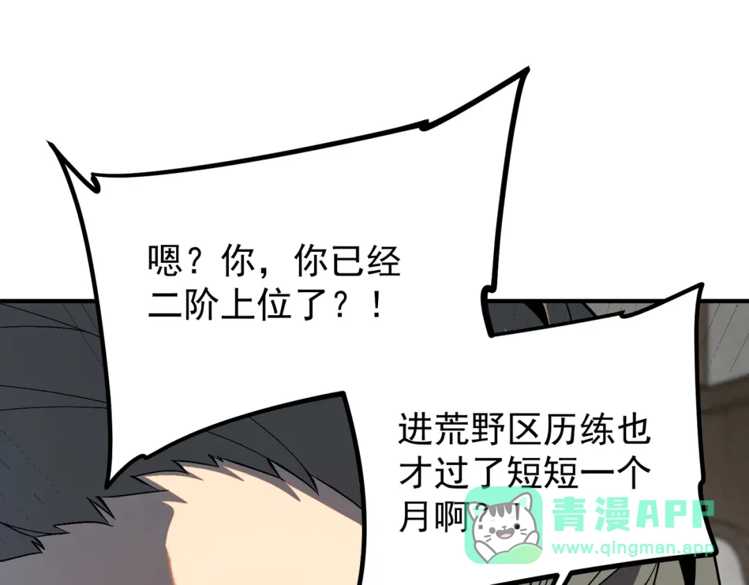 全球异能：开局觉醒紫霄神雷 - 第21话 英雄救美 - 第41张图