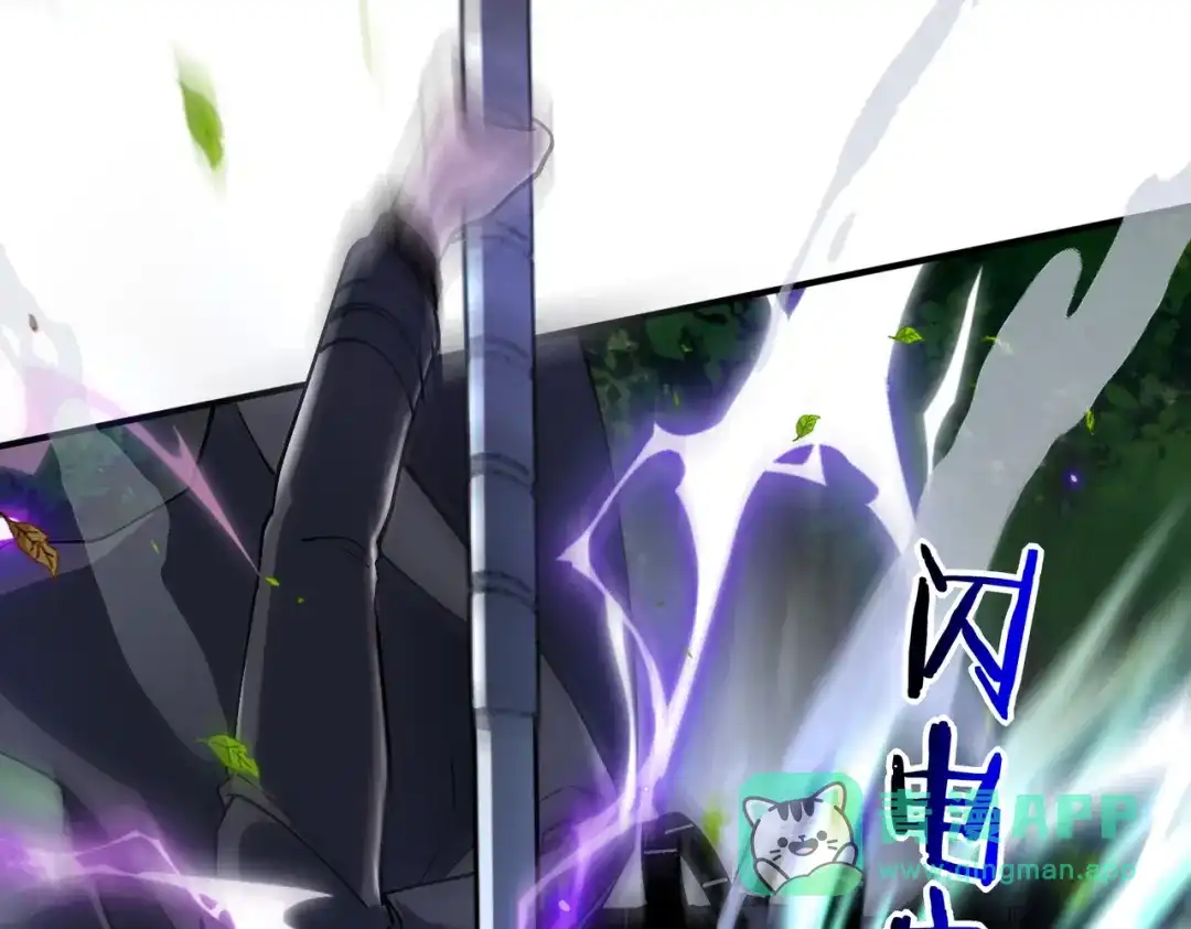 全球异能：开局觉醒紫霄神雷 - 第21话 英雄救美 - 第121张图