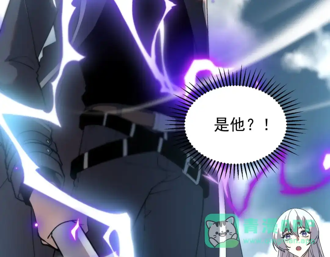 全球异能：开局觉醒紫霄神雷 - 第21话 英雄救美 - 第201张图