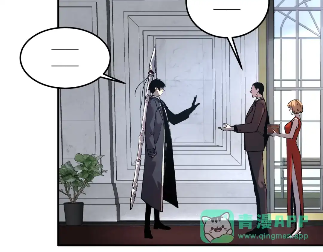 全球异能：开局觉醒紫霄神雷 - 第21话 英雄救美 - 第11张图