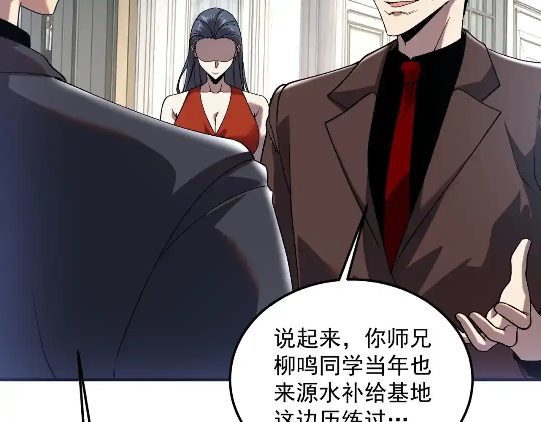 全球异能：开局觉醒紫霄神雷 - 第21话 英雄救美 - 第9张图