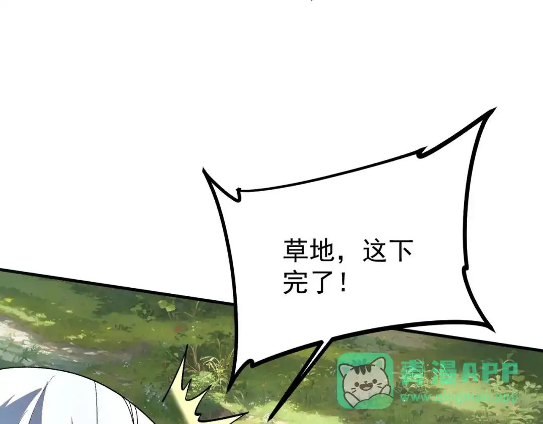 全球异能：开局觉醒紫霄神雷 - 第21话 英雄救美 - 第191张图