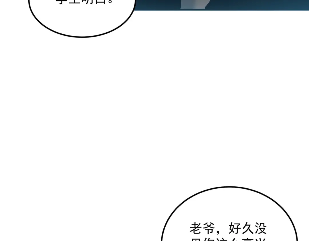 全球异能：开局觉醒紫霄神雷 - 第21话 英雄救美 - 第54张图