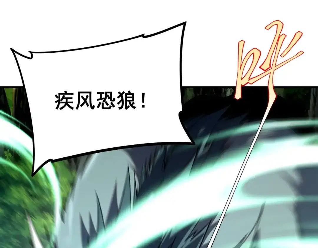 全球异能：开局觉醒紫霄神雷 - 第21话 英雄救美 - 第79张图