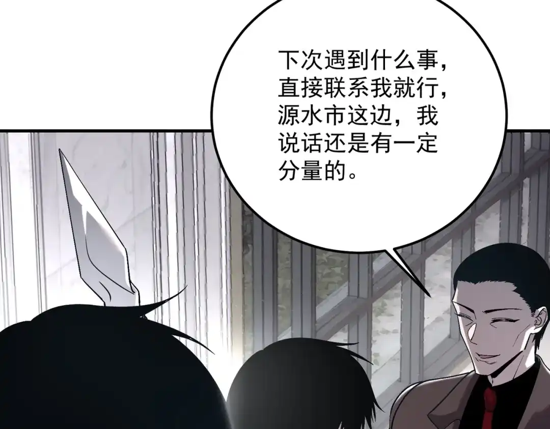 全球异能：开局觉醒紫霄神雷 - 第21话 英雄救美 - 第19张图