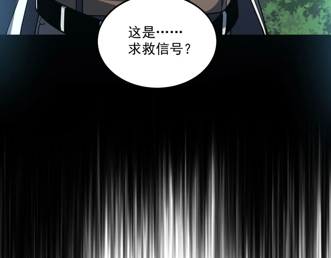 全球异能：开局觉醒紫霄神雷 - 第21话 英雄救美 - 第173张图