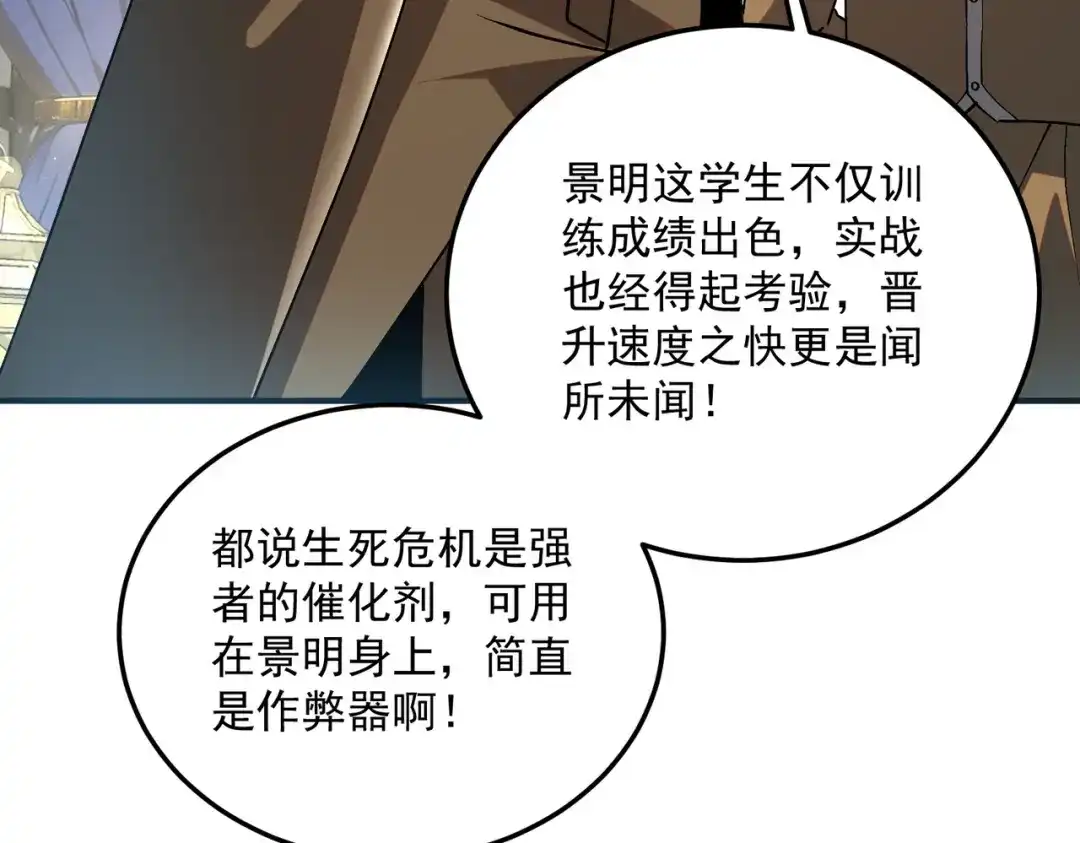 全球异能：开局觉醒紫霄神雷 - 第21话 英雄救美 - 第57张图