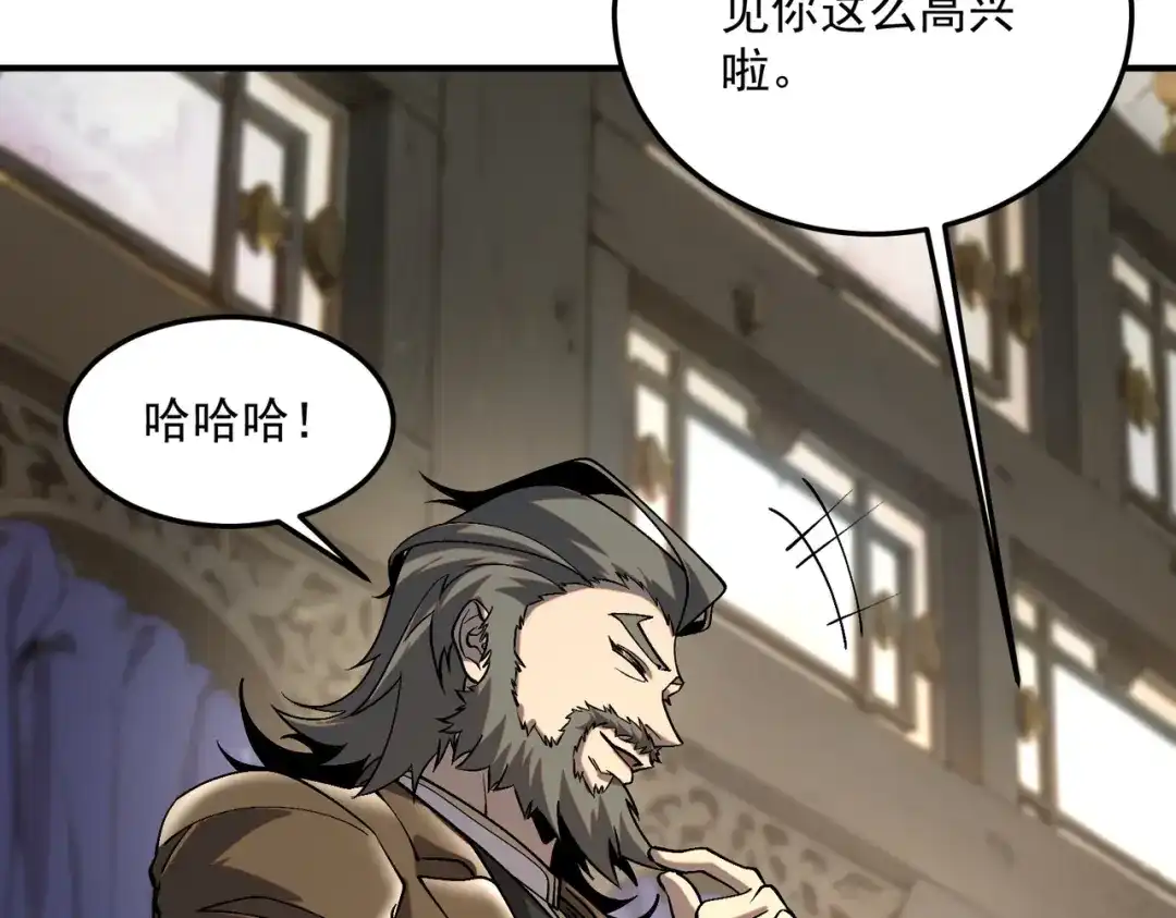 全球异能：开局觉醒紫霄神雷 - 第21话 英雄救美 - 第55张图