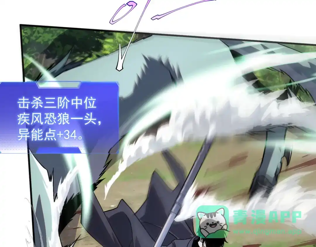 全球异能：开局觉醒紫霄神雷 - 第21话 英雄救美 - 第126张图