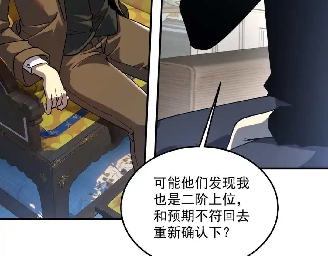 全球异能：开局觉醒紫霄神雷 - 第21话 英雄救美 - 第39张图