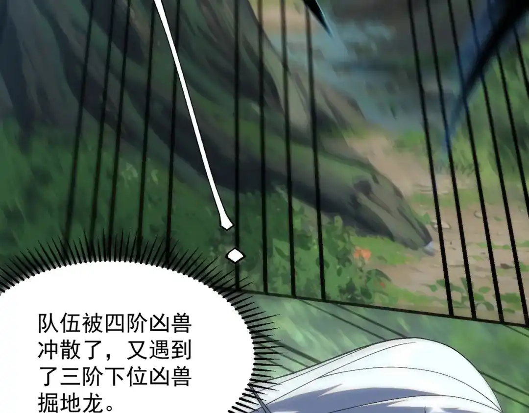 全球异能：开局觉醒紫霄神雷 - 第21话 英雄救美 - 第182张图