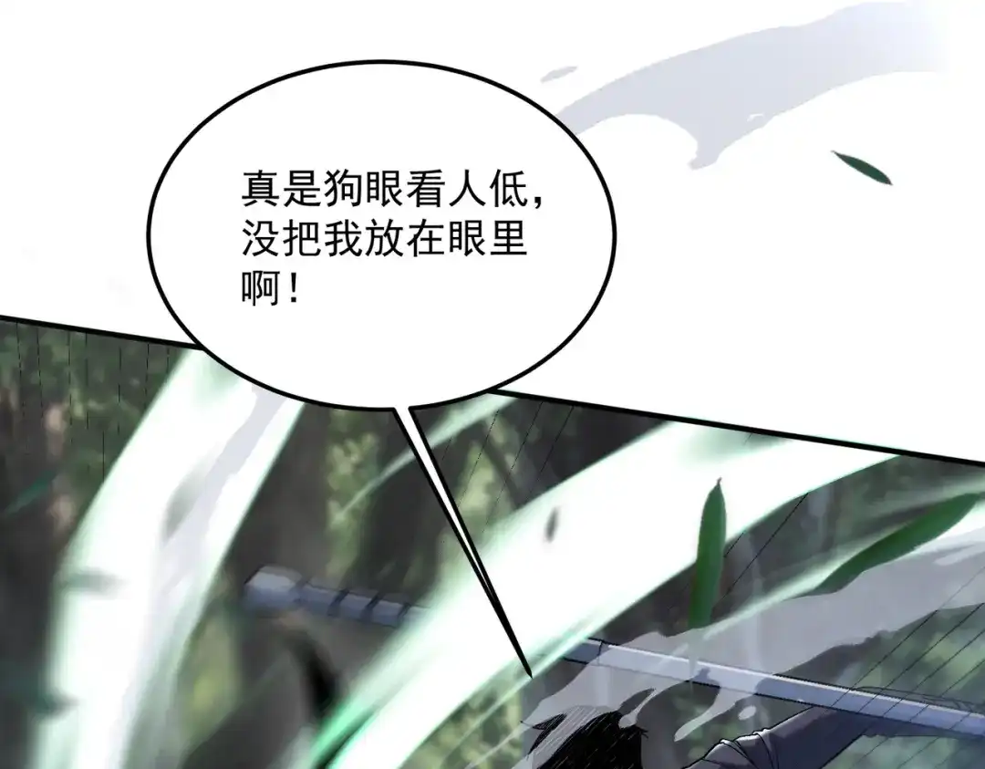 全球异能：开局觉醒紫霄神雷 - 第21话 英雄救美 - 第118张图