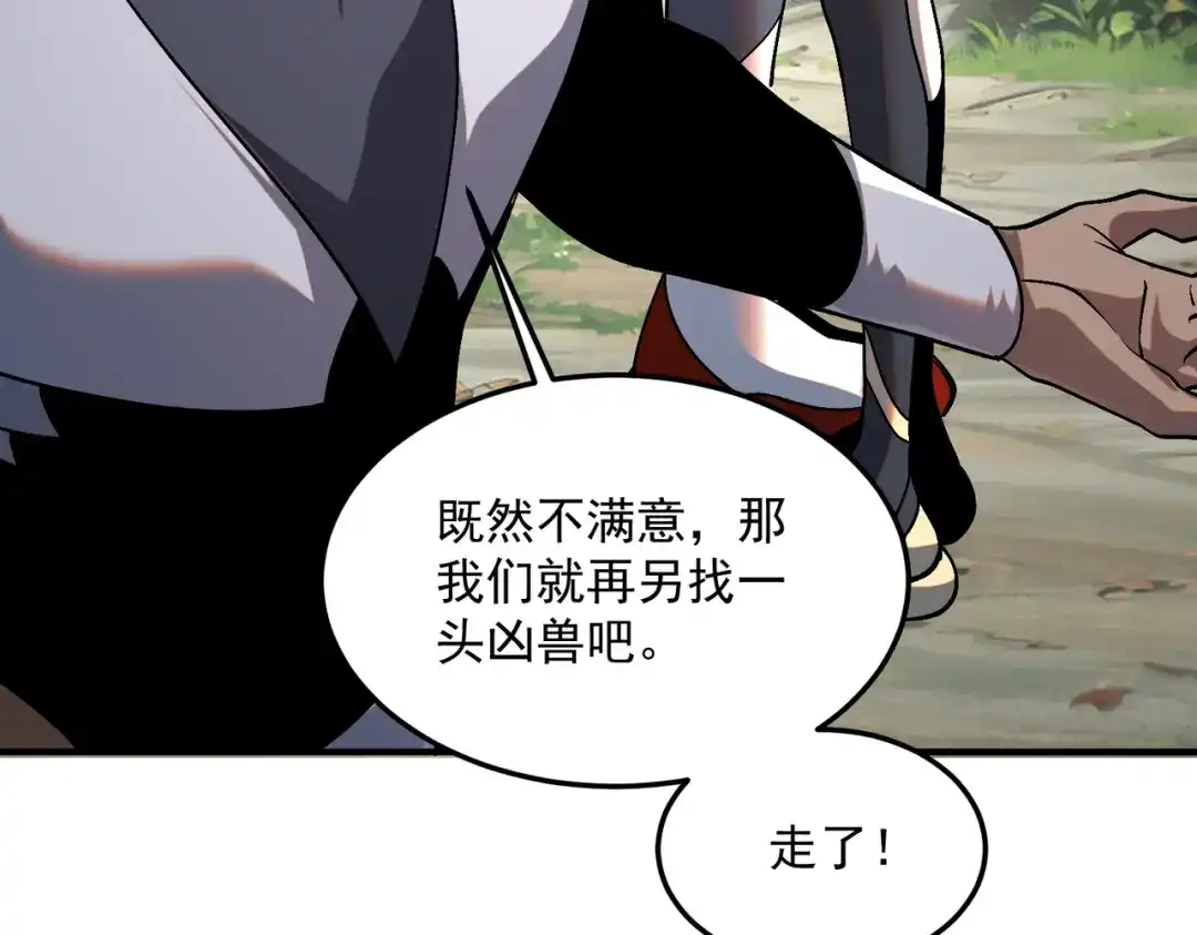全球异能：开局觉醒紫霄神雷 - 第21话 英雄救美 - 第105张图