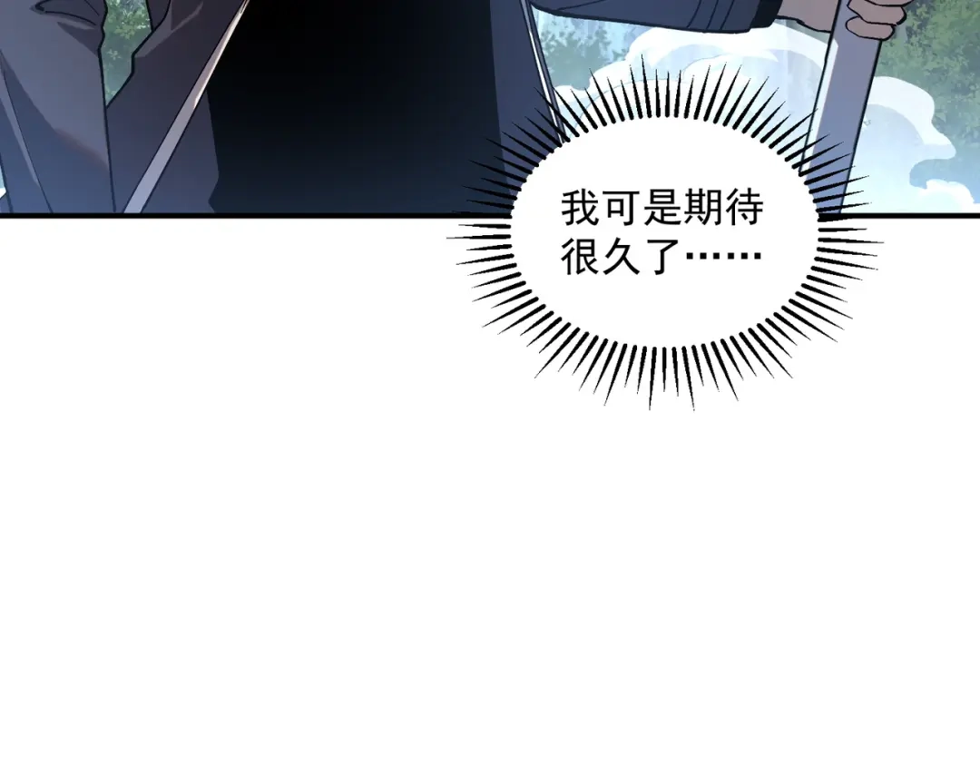全球异能：开局觉醒紫霄神雷 - 第21话 英雄救美 - 第168张图