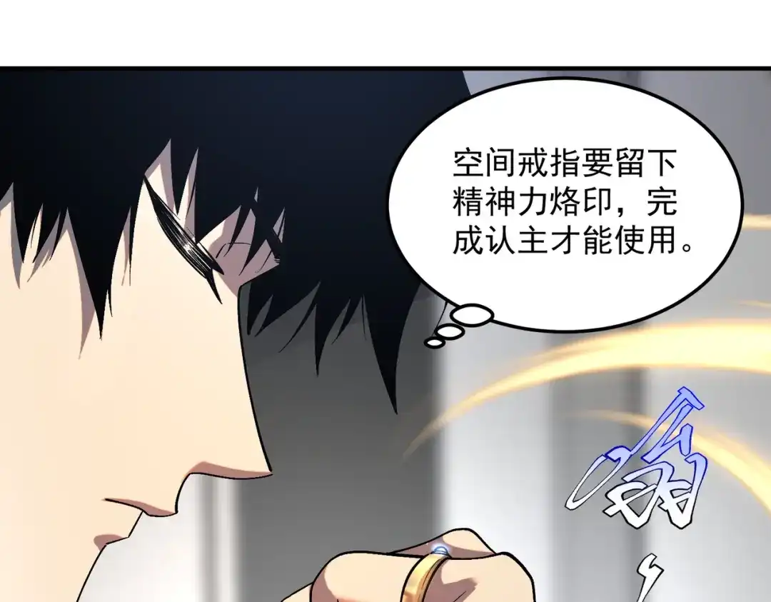 全球异能：开局觉醒紫霄神雷 - 第21话 英雄救美 - 第23张图