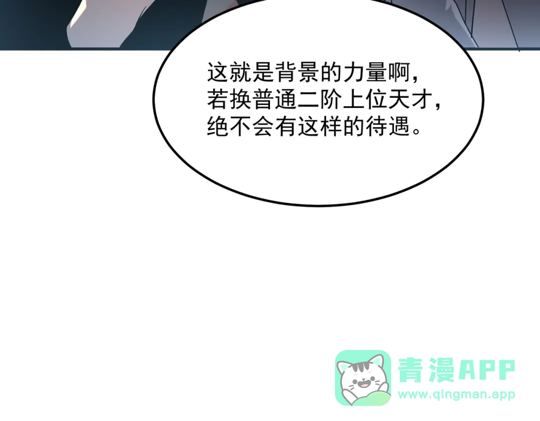 全球异能：开局觉醒紫霄神雷 - 第21话 英雄救美 - 第21张图