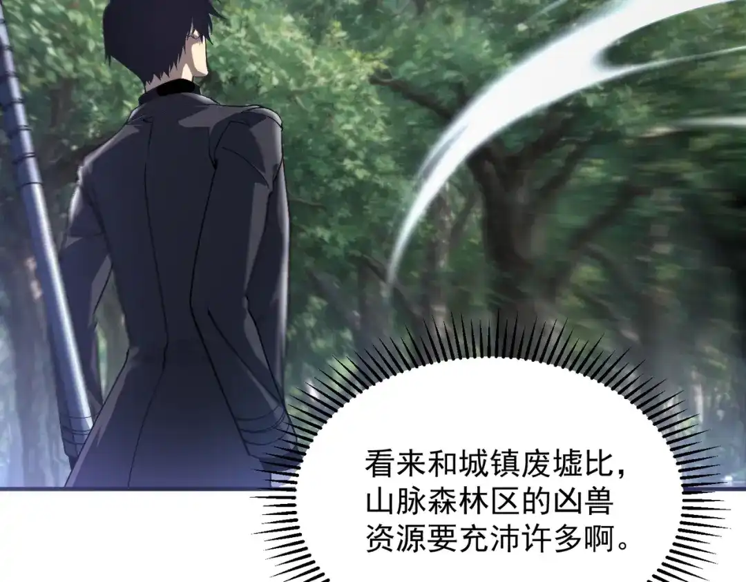 全球异能：开局觉醒紫霄神雷 - 第21话 英雄救美 - 第65张图
