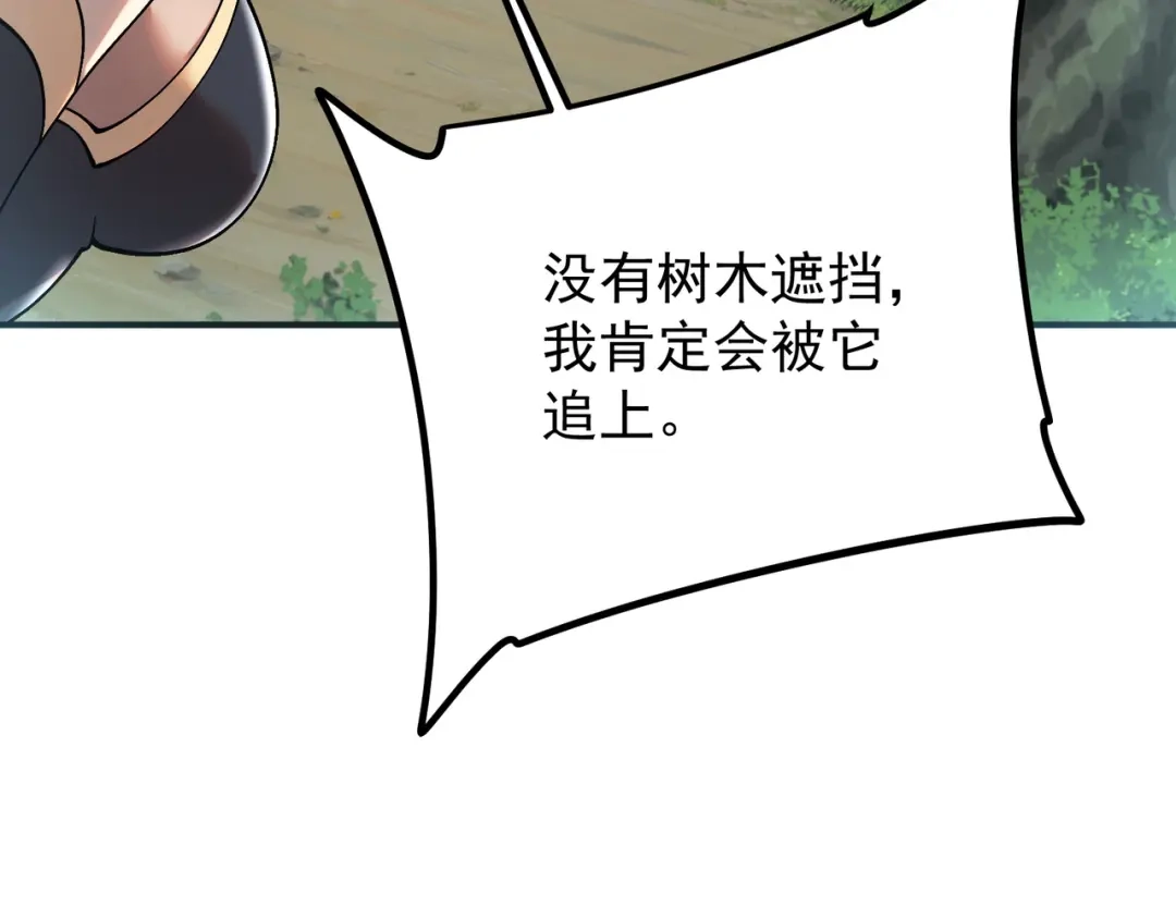 全球异能：开局觉醒紫霄神雷 - 第21话 英雄救美 - 第193张图