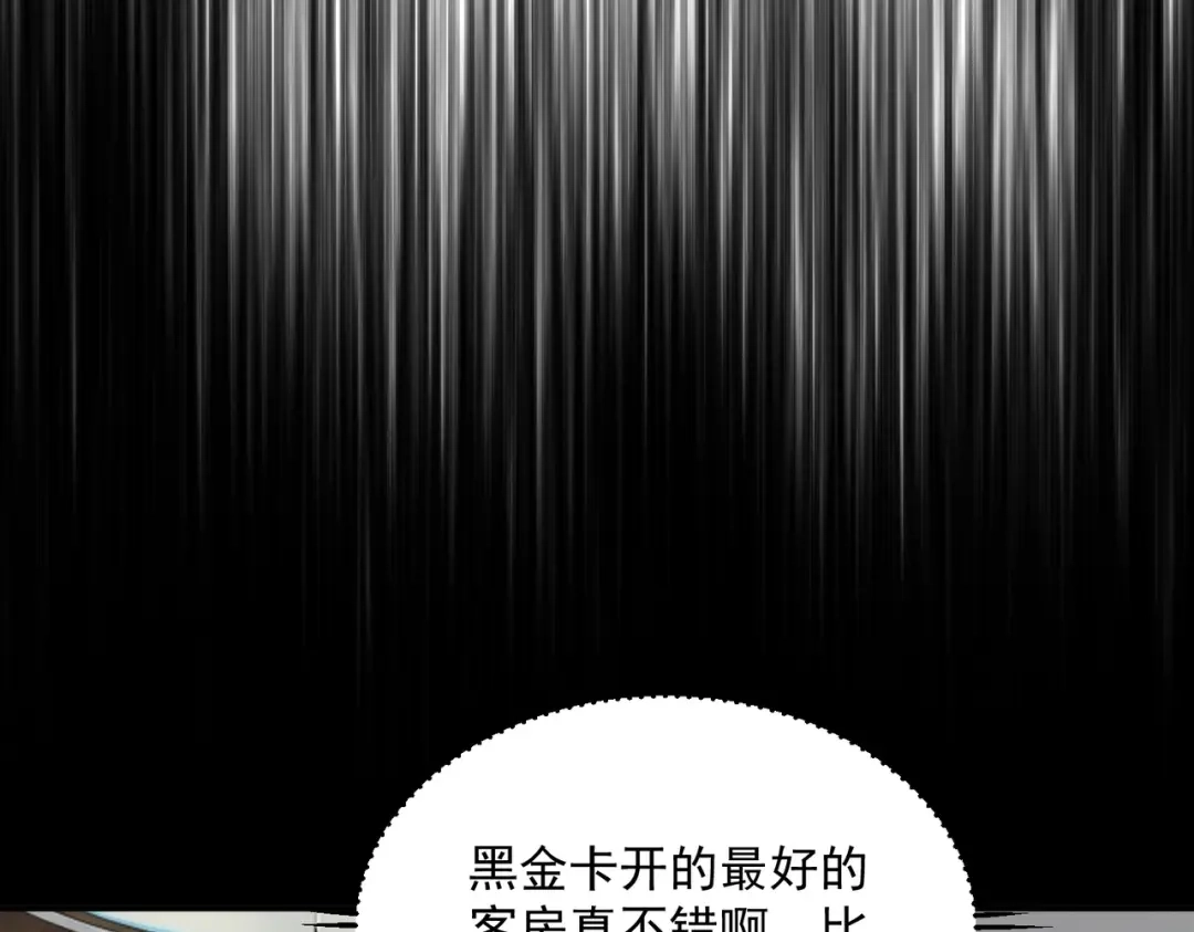 全球异能：开局觉醒紫霄神雷 - 第21话 英雄救美 - 第14张图