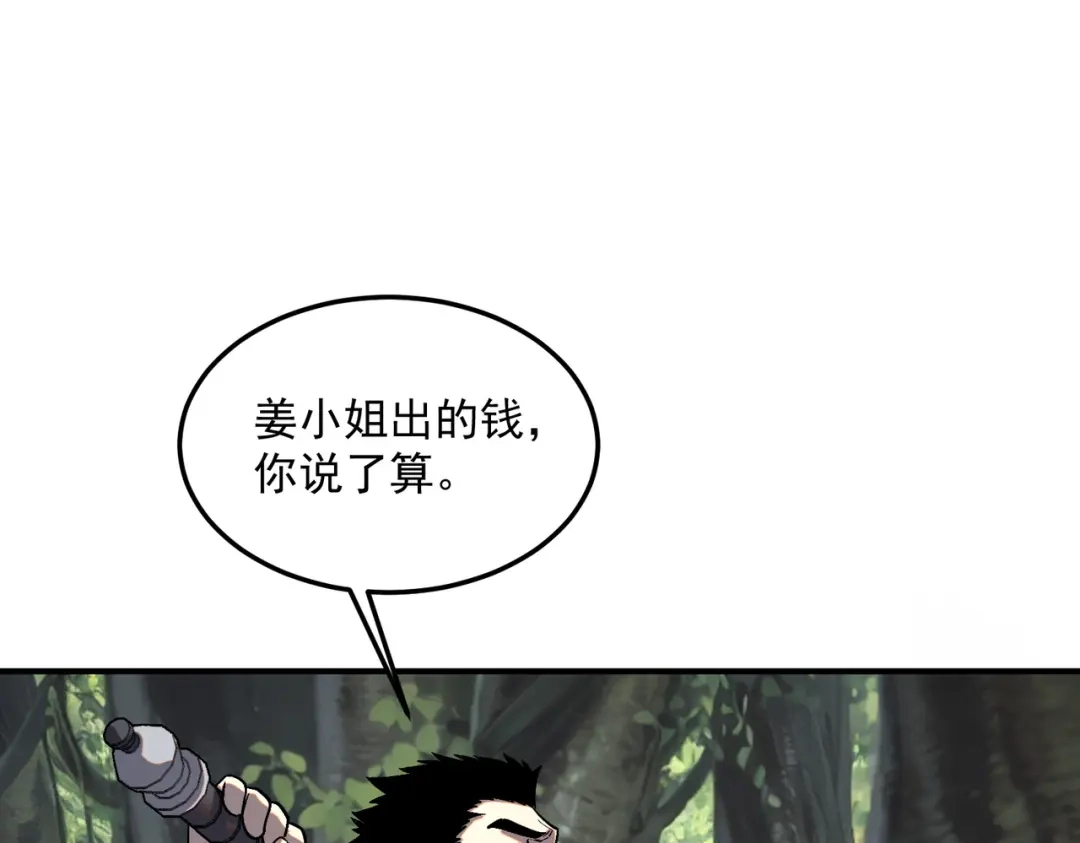 全球异能：开局觉醒紫霄神雷 - 第21话 英雄救美 - 第102张图