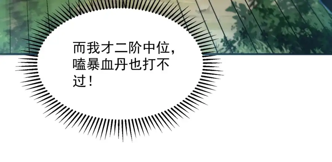 全球异能：开局觉醒紫霄神雷 - 第21话 英雄救美 - 第187张图