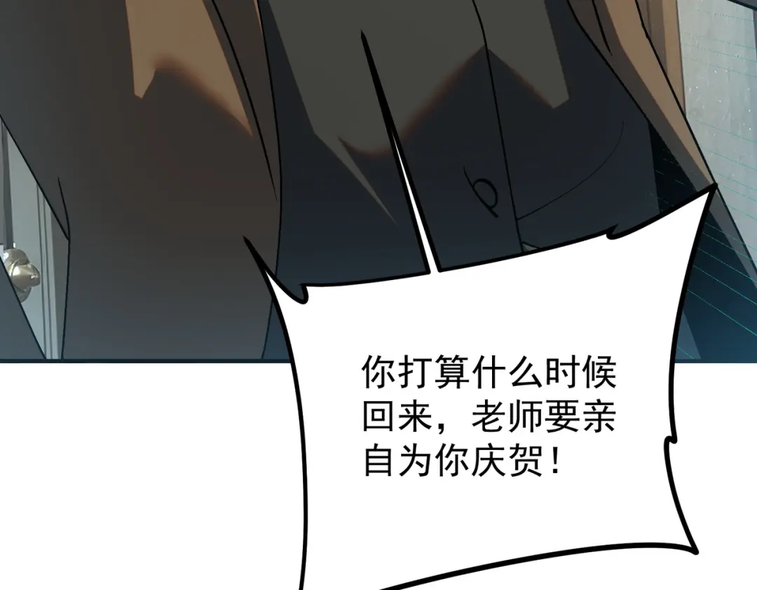 全球异能：开局觉醒紫霄神雷 - 第21话 英雄救美 - 第47张图