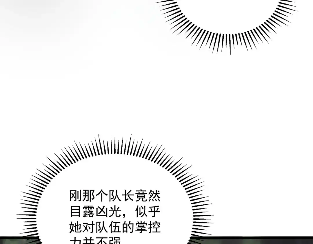 全球异能：开局觉醒紫霄神雷 - 第21话 英雄救美 - 第109张图