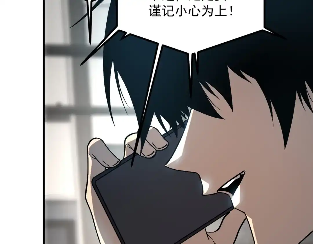 全球异能：开局觉醒紫霄神雷 - 第21话 英雄救美 - 第52张图