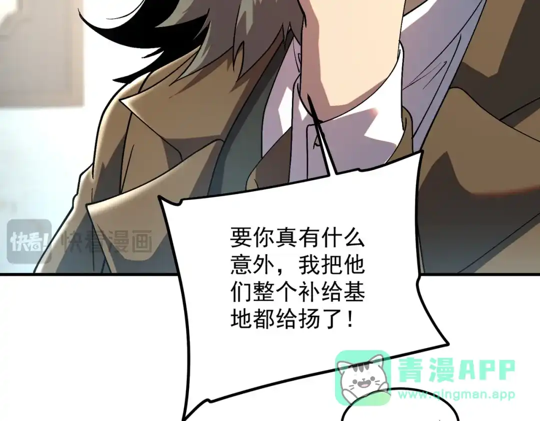 全球异能：开局觉醒紫霄神雷 - 第21话 英雄救美 - 第36张图