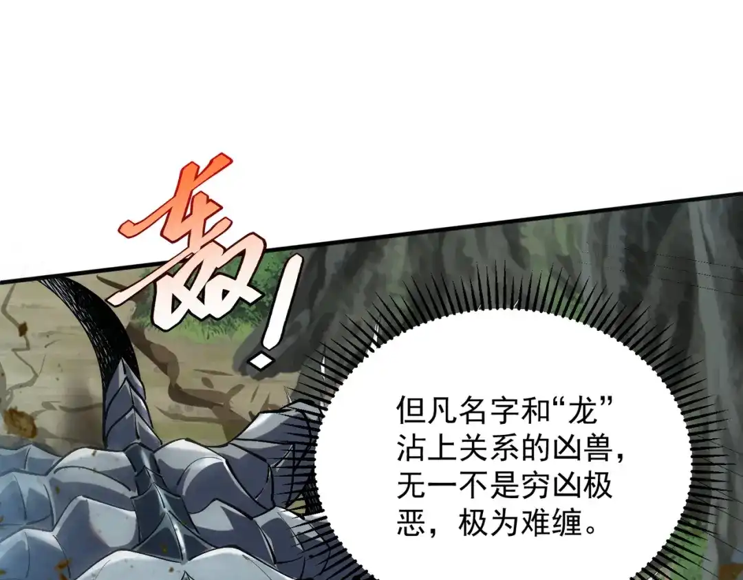 全球异能：开局觉醒紫霄神雷 - 第21话 英雄救美 - 第185张图