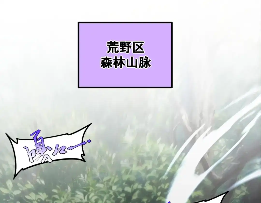 全球异能：开局觉醒紫霄神雷 - 第21话 英雄救美 - 第60张图