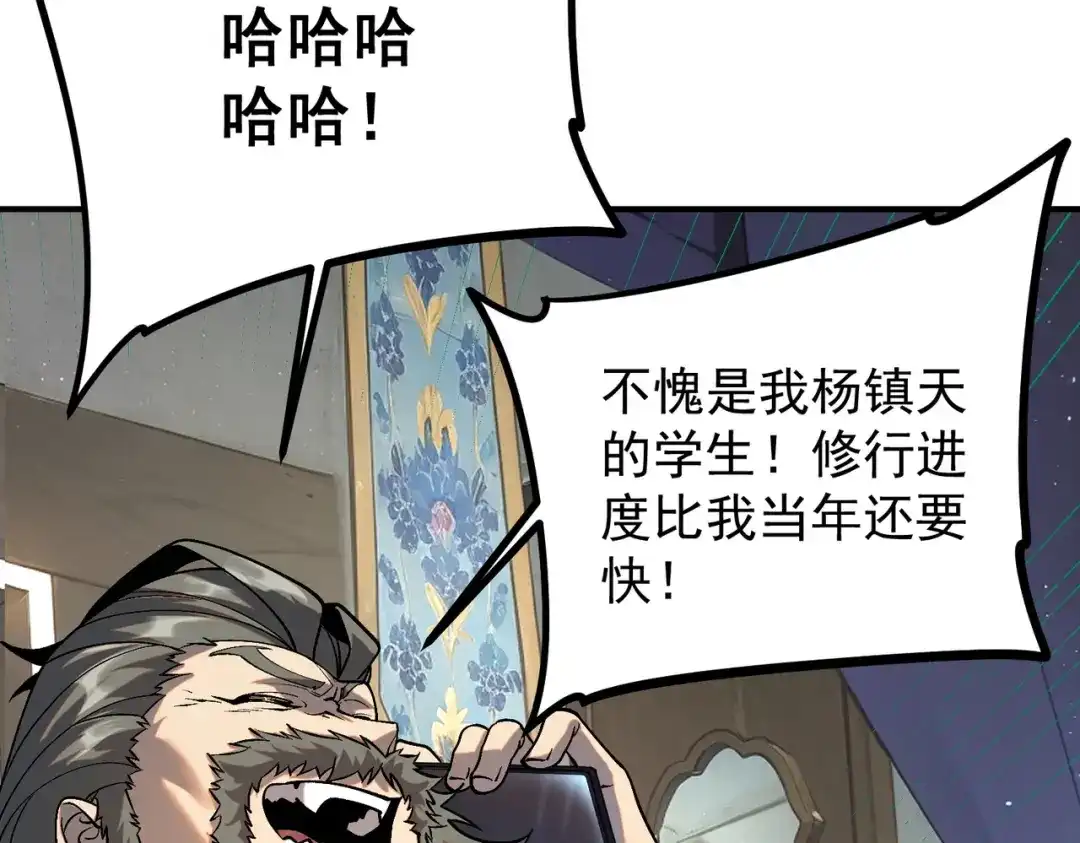 全球异能：开局觉醒紫霄神雷 - 第21话 英雄救美 - 第45张图