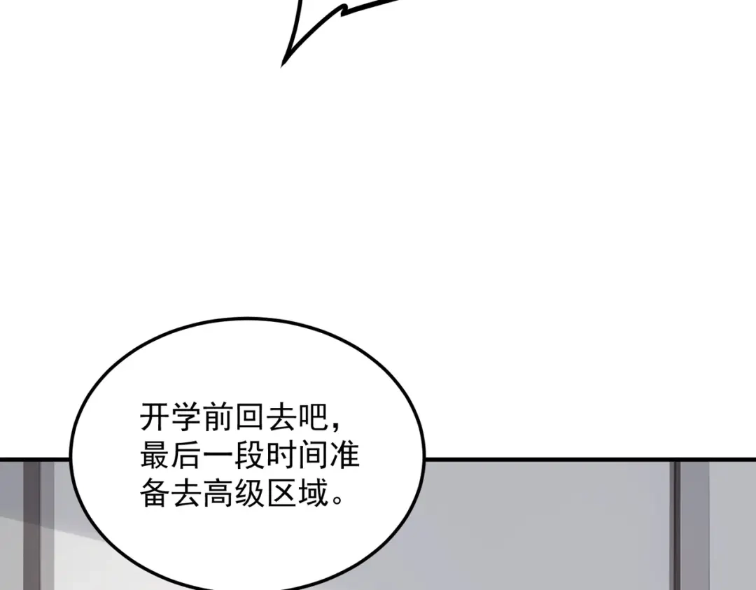 全球异能：开局觉醒紫霄神雷 - 第21话 英雄救美 - 第48张图