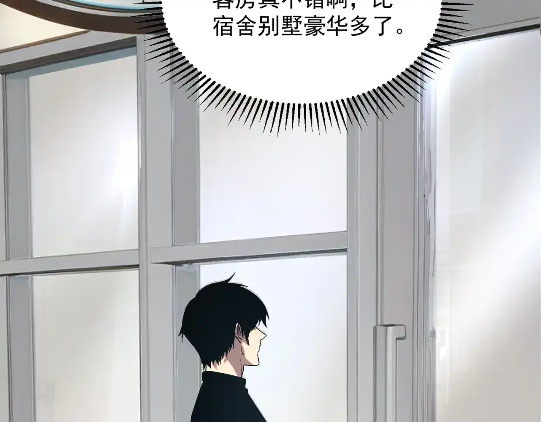 全球异能：开局觉醒紫霄神雷 - 第21话 英雄救美 - 第15张图