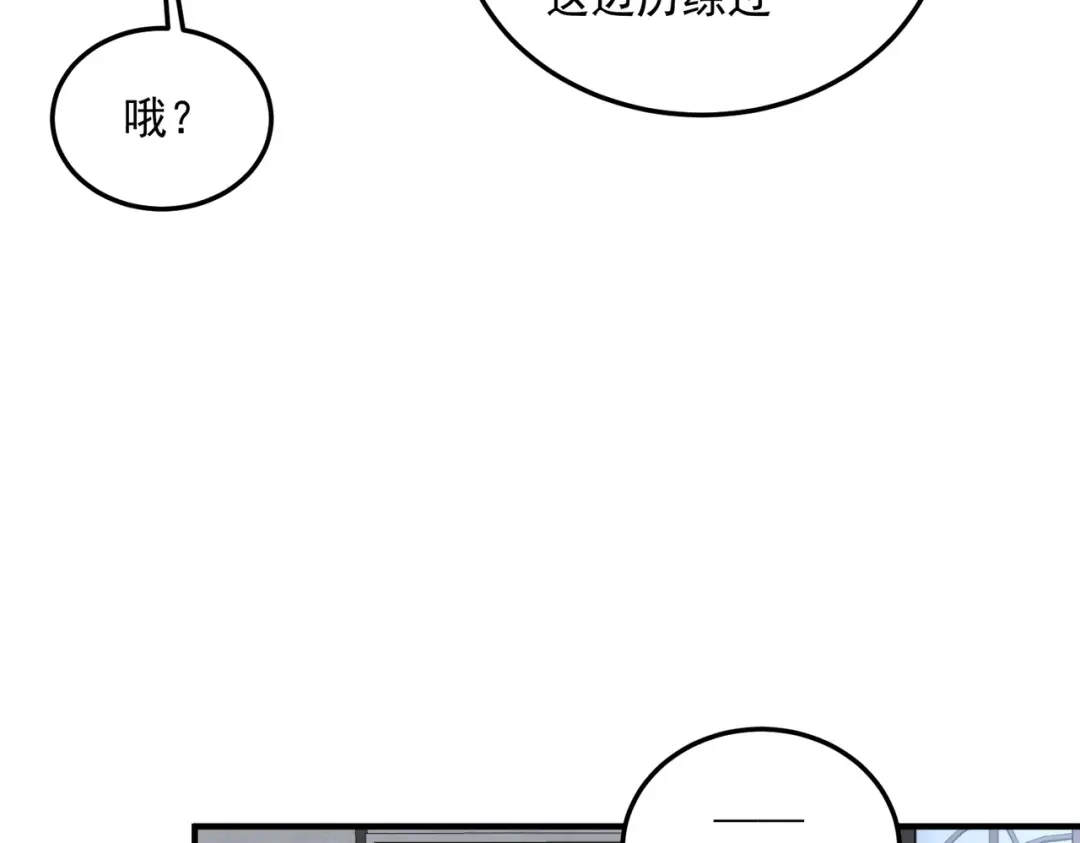 全球异能：开局觉醒紫霄神雷 - 第21话 英雄救美 - 第10张图