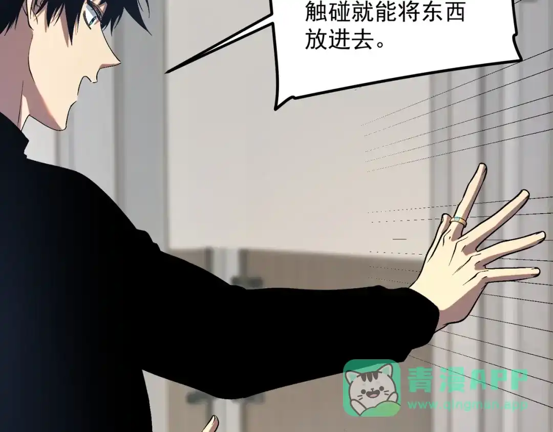 全球异能：开局觉醒紫霄神雷 - 第21话 英雄救美 - 第26张图