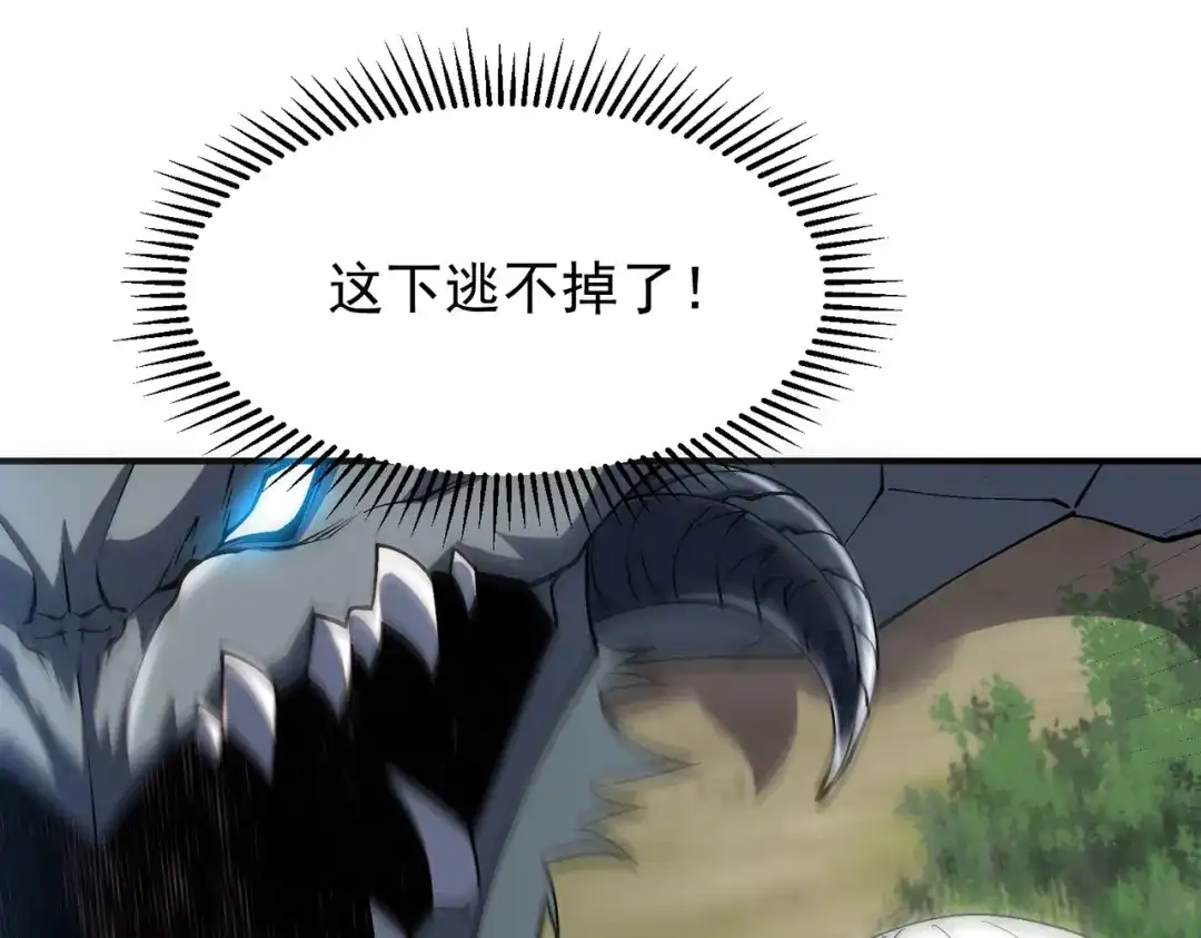 全球异能：开局觉醒紫霄神雷 - 第21话 英雄救美 - 第194张图