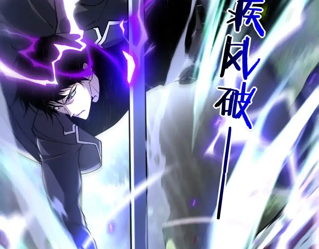 全球异能：开局觉醒紫霄神雷 - 第21话 英雄救美 - 第122张图