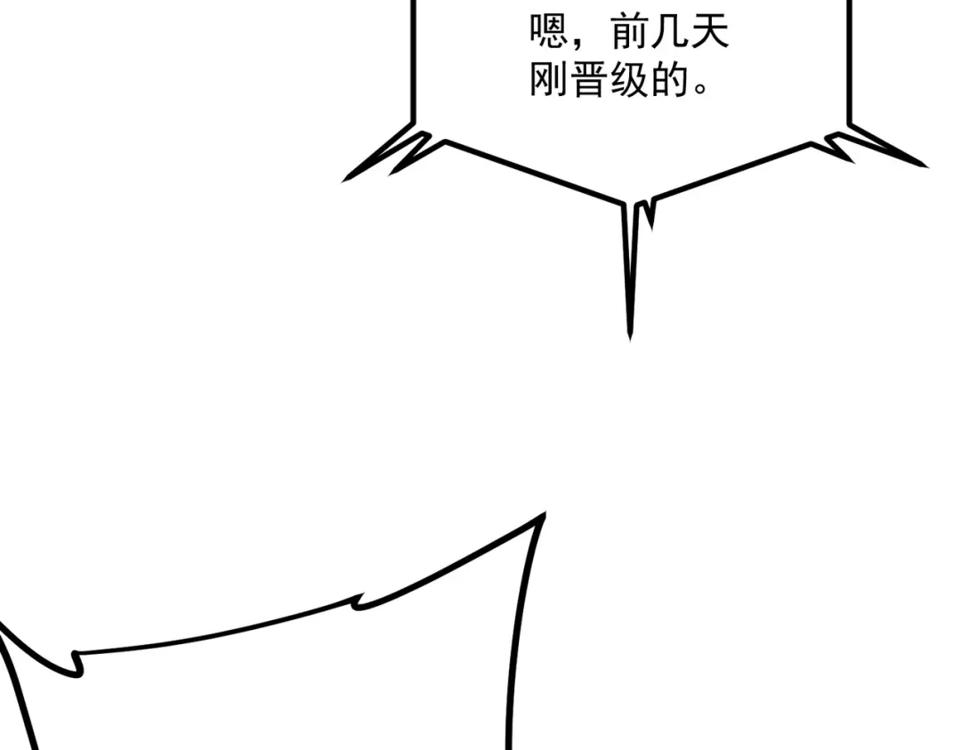 全球异能：开局觉醒紫霄神雷 - 第21话 英雄救美 - 第44张图