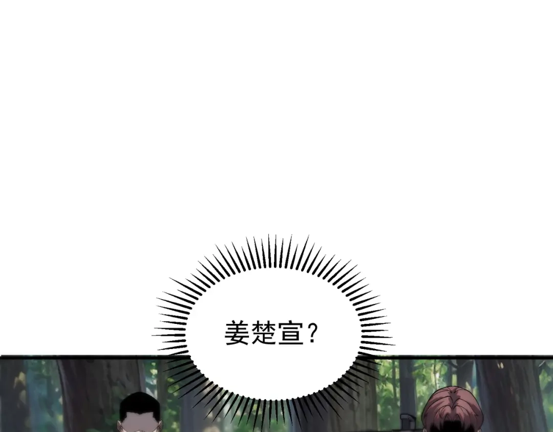 全球异能：开局觉醒紫霄神雷 - 第21话 英雄救美 - 第88张图