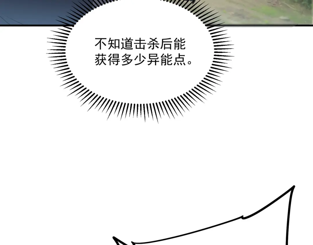 全球异能：开局觉醒紫霄神雷 - 第21话 英雄救美 - 第85张图