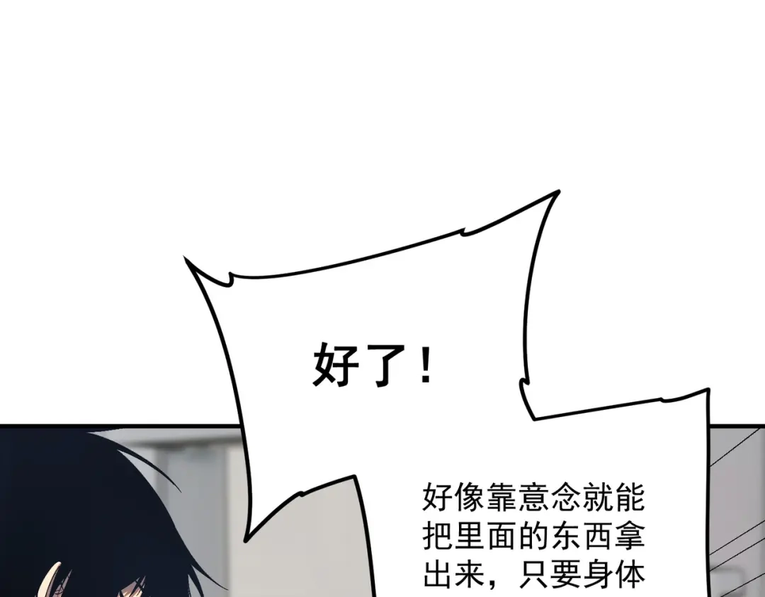 全球异能：开局觉醒紫霄神雷 - 第21话 英雄救美 - 第25张图