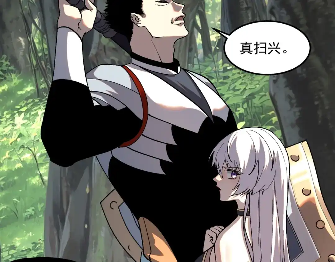 全球异能：开局觉醒紫霄神雷 - 第21话 英雄救美 - 第103张图