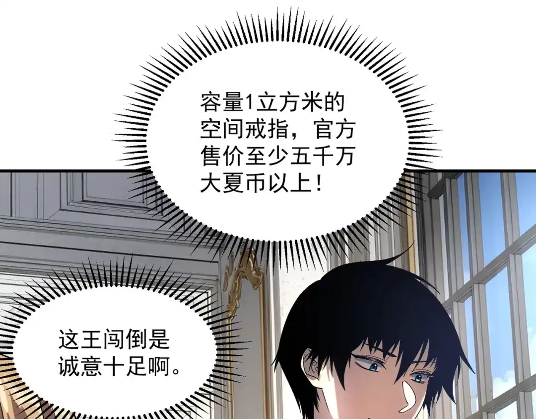 全球异能：开局觉醒紫霄神雷 - 第21话 英雄救美 - 第5张图