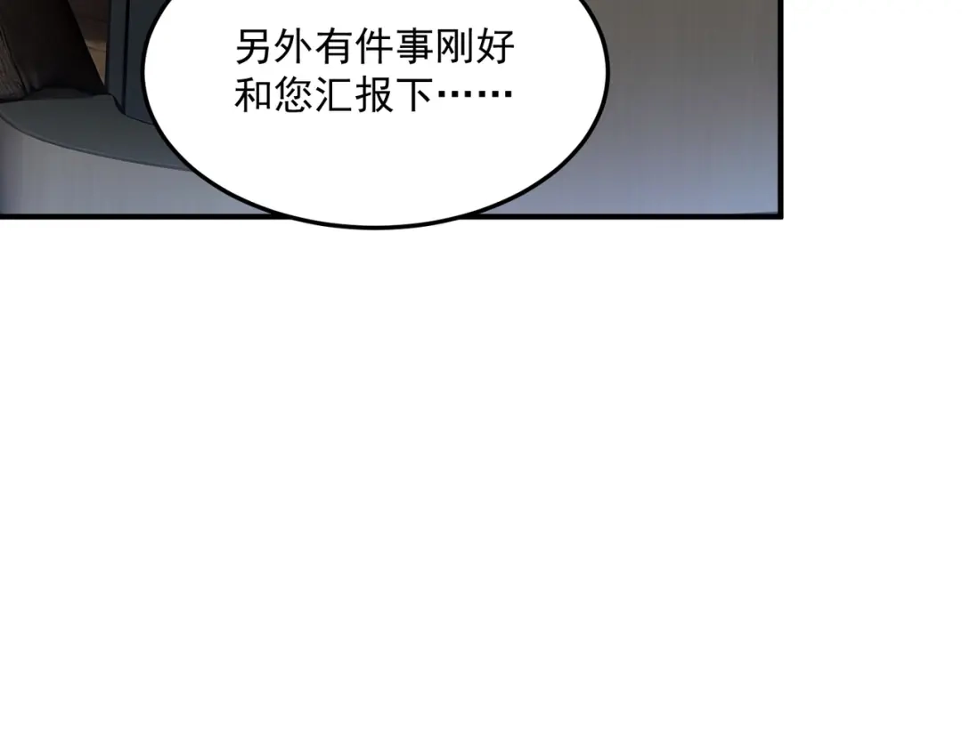 全球异能：开局觉醒紫霄神雷 - 第21话 英雄救美 - 第33张图