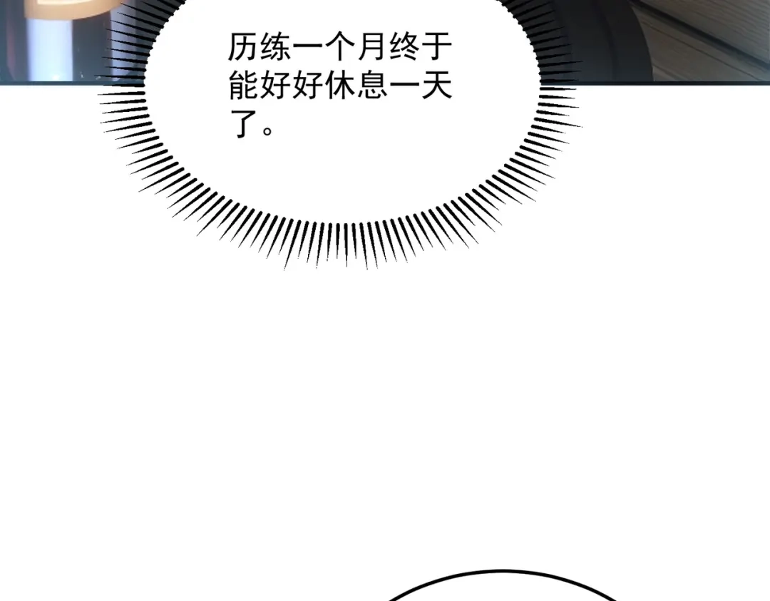 全球异能：开局觉醒紫霄神雷 - 第21话 英雄救美 - 第18张图
