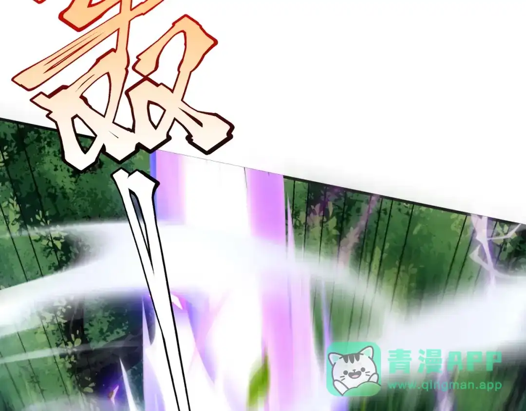 全球异能：开局觉醒紫霄神雷 - 第21话 英雄救美 - 第141张图