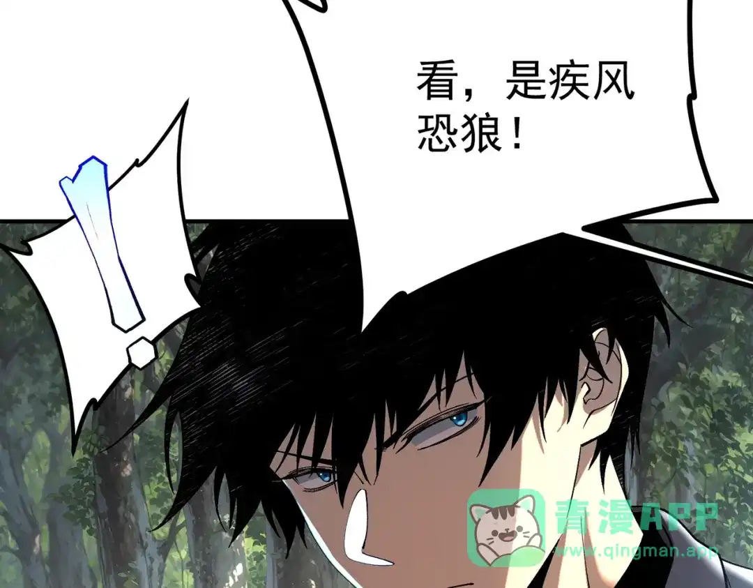 全球异能：开局觉醒紫霄神雷 - 第21话 英雄救美 - 第86张图